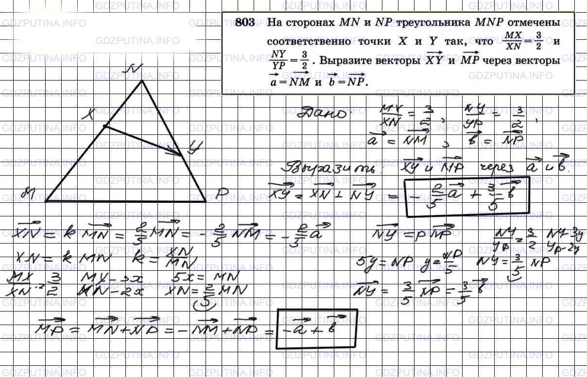 Решение 3: Номер №803 — ГДЗ по Геометрии 7-9 класс: Атанасян Л.С. | На сторонах MN и NP треугольника MNP отмечены соответственно точки X и Y так, чт