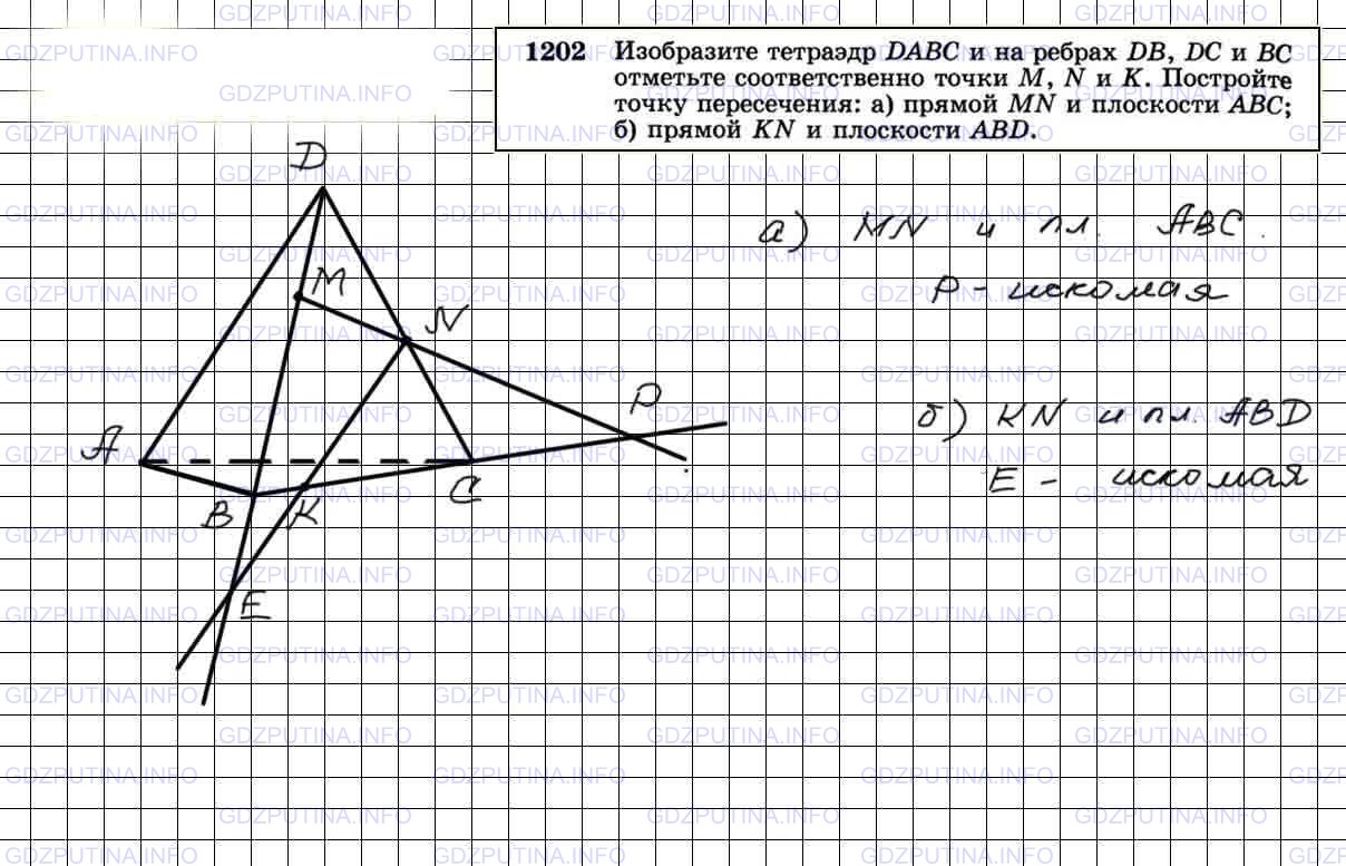 Решение 3: Номер №1202 — ГДЗ по Геометрии 7-9 класс: Атанасян Л.С. | Изобразите тетраэдр DABC и на ребрах DB, DC и ВС отметьте соответственно точки М