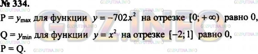 Решение 3: Задание №17.51 — ГДЗ по Алгебре 8 класс: Мордкович А.Г. | 