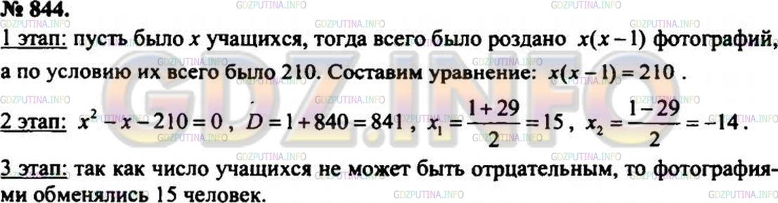 Решение 3: Задание №25.41 — ГДЗ по Алгебре 8 класс: Мордкович А.Г. | 