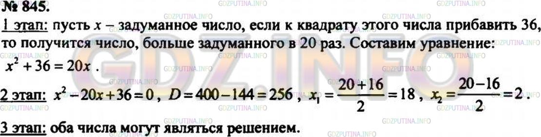 Решение 3: Задание №25.42 — ГДЗ по Алгебре 8 класс: Мордкович А.Г. | 