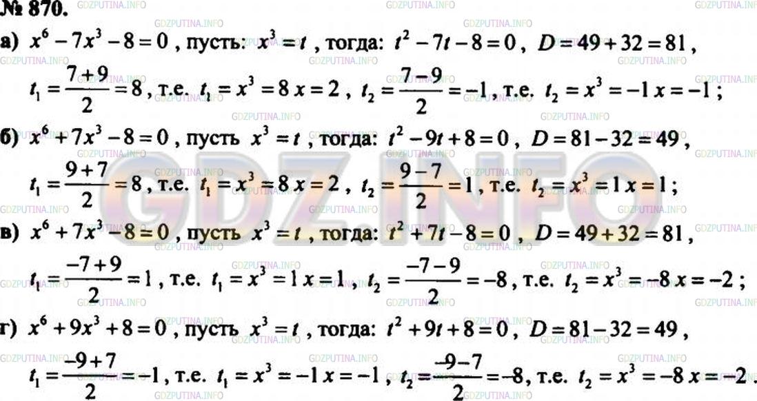 Решение 3: Задание №26.16 — ГДЗ по Алгебре 8 класс: Мордкович А.Г. | 