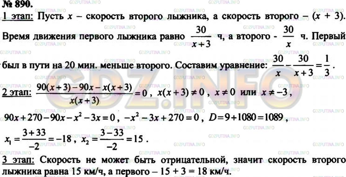 Решение 3: Задание №27.3 — ГДЗ по Алгебре 8 класс: Мордкович А.Г. | 