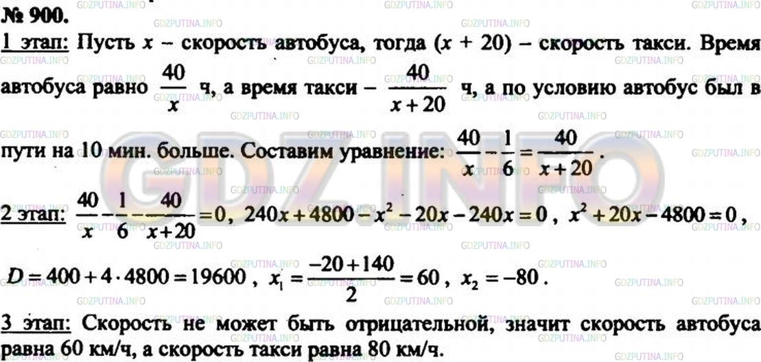 Решение 3: Задание №27.13 — ГДЗ по Алгебре 8 класс: Мордкович А.Г. | 