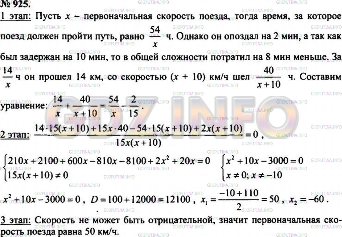 Решение 3: Задание №27.36 — ГДЗ по Алгебре 8 класс: Мордкович А.Г. | 
