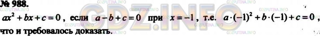 Решение 3: Задание №29.29 — ГДЗ по Алгебре 8 класс: Мордкович А.Г. |