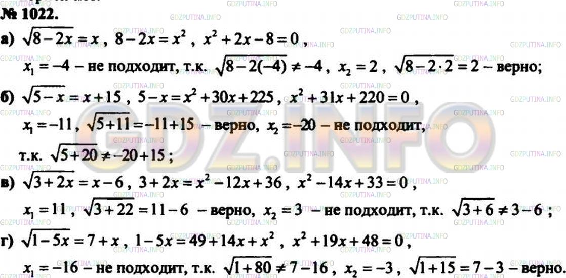 Решение 3: Задание №30.12 — ГДЗ по Алгебре 8 класс: Мордкович А.Г. | 