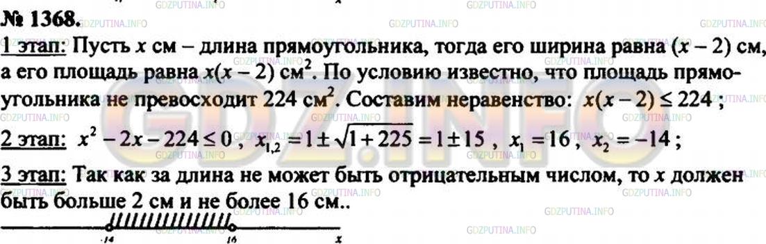 Решение 3: Задание №34.44 — ГДЗ по Алгебре 8 класс: Мордкович А.Г. | 