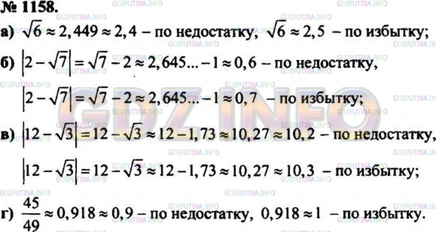 Решение 3: Задание №35.2 — ГДЗ по Алгебре 8 класс: Мордкович А.Г. | 