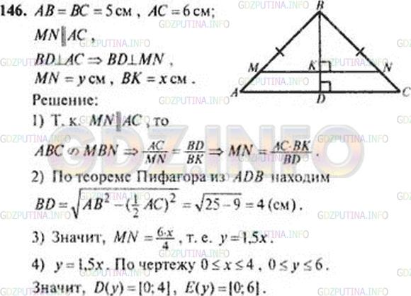 Решение 3: Номер задания №202 — ГДЗ по Алгебре 9 класс: Макарычев Ю.Н. | В равнобедренном треугольнике<br />ABC основание АС равно 6 см, а боковая сторон