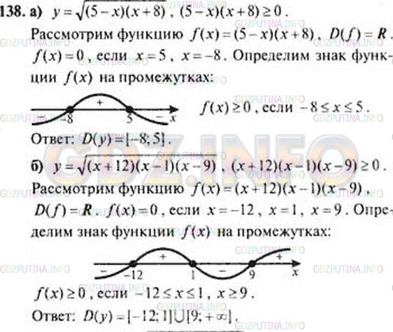 Решение 3: Номер задания №332 — ГДЗ по Алгебре 9 класс: Макарычев Ю.Н. | Найдите область определения функции:<br />а) у = √((5 - х)(х + 8)); б) у = √((х 