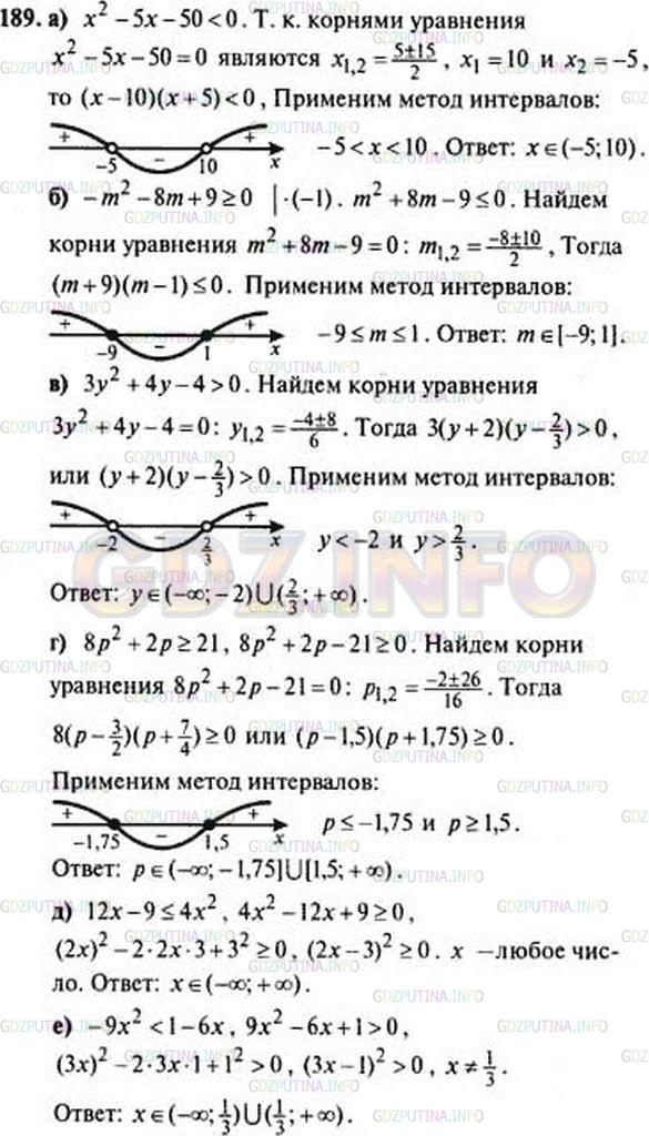 Решение 3: Номер задания №376 — ГДЗ по Алгебре 9 класс: Макарычев Ю.Н. | Решите неравенство:<br />а) хˆ2 - 5х - 50 < 0;<br />б) -mˆ2 - 8m + 9 >= 0;