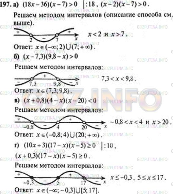 Решение 3: Номер задания №388 — ГДЗ по Алгебре 9 класс: Макарычев Ю.Н. | Решите неравенство:<br />а) (18х - 36)(х - 7) > 0; в) (х + 0,8)(4 - х)(х - 20