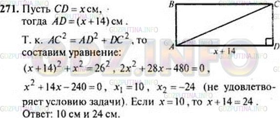 Решение 3: Номер задания №458 — ГДЗ по Алгебре 9 класс: Макарычев Ю.Н. | Одна из сторон прямоугольника на 14 см больше другой. Найдите стороны прямоуголь