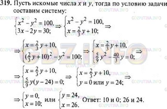 Решение 3: Номер задания №540 — ГДЗ по Алгебре 9 класс: Макарычев Ю.Н. | Разность квадратов двух чисел равна 100. Если из утроенного первого числа вычест