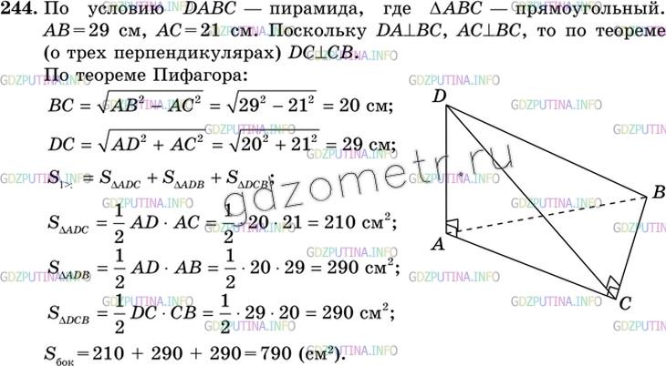 Решение 3: Номер №244 — ГДЗ по Геометрии 10-11 класс: Атанасян Л.С. | Основанием пирамиды DABC является прямоугольный треугольник ABC, у которого гипо