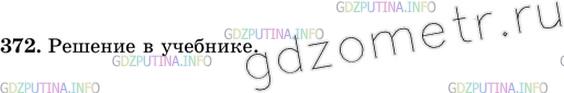 Решение 3: Номер №372 — ГДЗ по Геометрии 10-11 класс: Атанасян Л.С. | Докажите, что диагональ АС1 параллелепипеда ABCDA1B1C1D1 проходит через точки пе