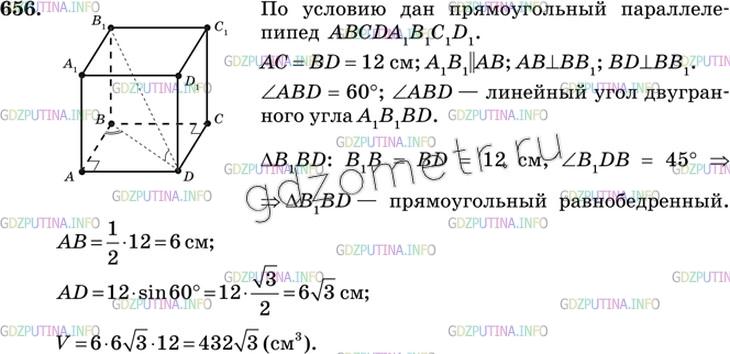 Решение 3: Номер №656 — ГДЗ по Геометрии 10-11 класс: Атанасян Л.С. | В прямоугольном параллелепипеде ABCDA1B1C1D1 диагональ B1D составляет с плоскост