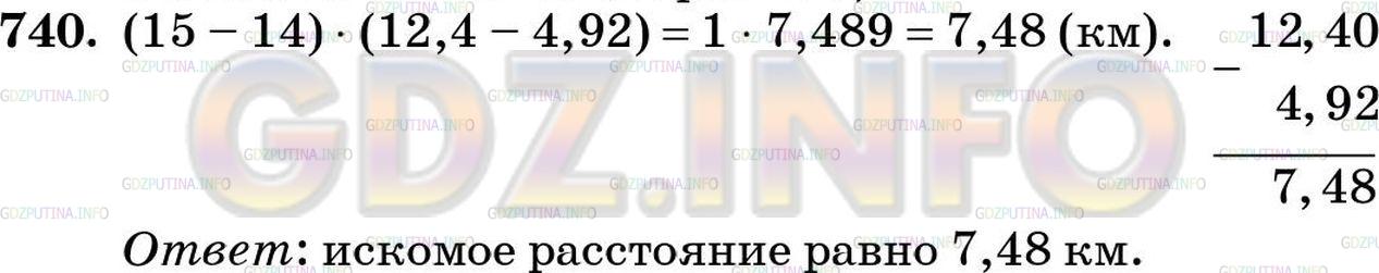 Решение 4: Номер №740 — ГДЗ по Математике 5 класс: Зубарева, Мордкович | 