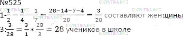 Решение 4: Номер №525 — ГДЗ по Математике 6 класс: Мерзляк А.Г. | Рассказывают, что на вопрос, сколько учеников в его школе, великий древнегреческ