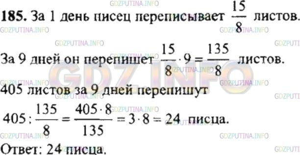Решение 4: Номер №185 — ГДЗ по Математике 6 класс: Никольский С.М. | 2 землекопа за 2 ч выкопают 2 м канавы. Сколько землекопов за 5 ч выкопают 5 м к