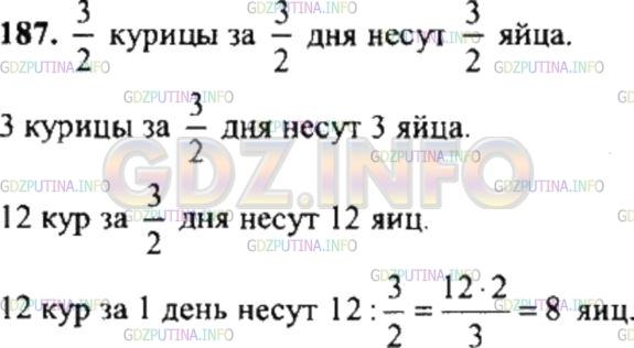 Решение 4: Номер №187 — ГДЗ по Математике 6 класс: Никольский С.М. | Переписчик в течение 4 дней может переписать 40 листов, работая по 9 ч в день. В