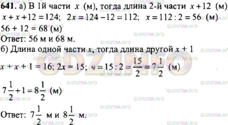 Решение 4: Номер №641 — ГДЗ по Математике 6 класс: Никольский С.М. | Составьте уравнение задачи, обозначив буквой неизвестное число, и решите его:<br