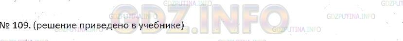 Решение 4: Номер №109 — ГДЗ по Математике 6 класс: Зубарева, Мордкович | 1) В полночь температура воздуха −2°C, а к утру понизилась на 5 градусов. Какой