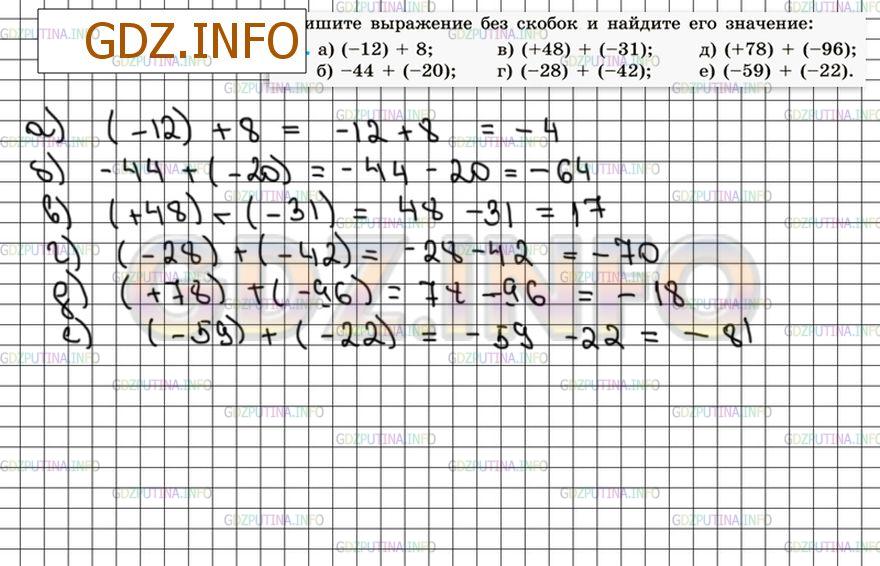 Решение 4: Номер №202 — ГДЗ по Математике 6 класс: Зубарева, Мордкович | Запишите выражение без скобок и найдите его значение:<br />а) (−12) + 8;<br />б)