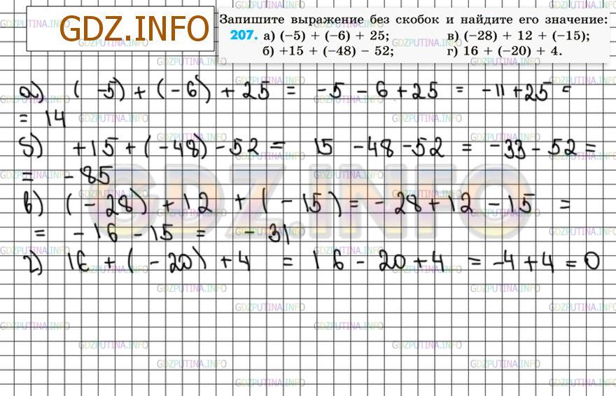 Решение 4: Номер №207 — ГДЗ по Математике 6 класс: Зубарева, Мордкович | Запишите выражение без скобок и найдите его значение:<br />а) (−5) + (−6) + 25;<