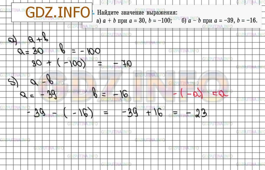 Решение 4: Номер №242 — ГДЗ по Математике 6 класс: Зубарева, Мордкович | Найдите значения выражения:<br />а) a + b при a = 30, b = −100;<br />б) a − b пр