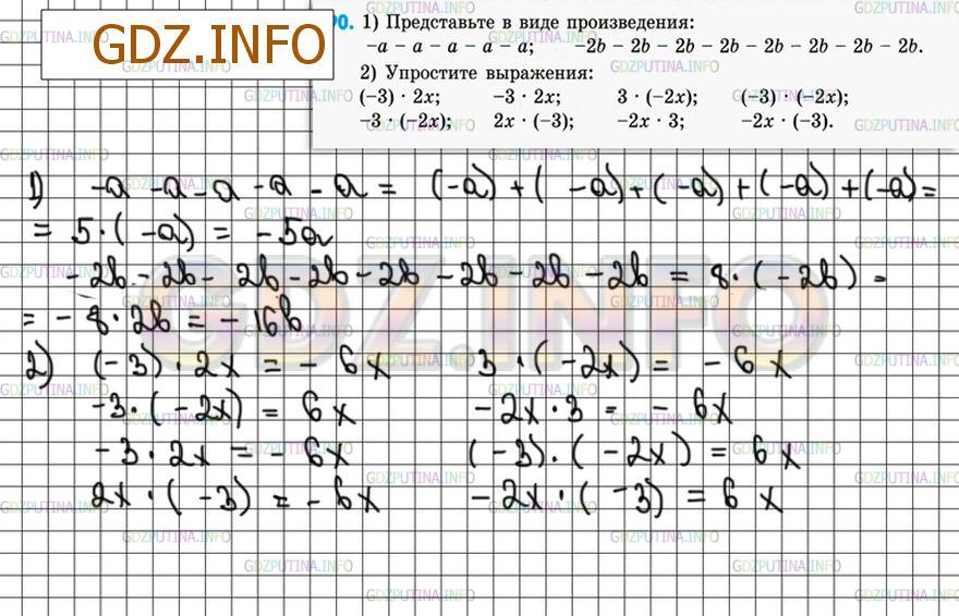 Решение 4: Номер №390 — ГДЗ по Математике 6 класс: Зубарева, Мордкович | 1) Представьте в виде произведения:<br />−a − a − a − a − a;<br />−2b − 2b − 2b 