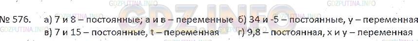 Решение 4: Номер №576 — ГДЗ по Математике 6 класс: Зубарева, Мордкович | 