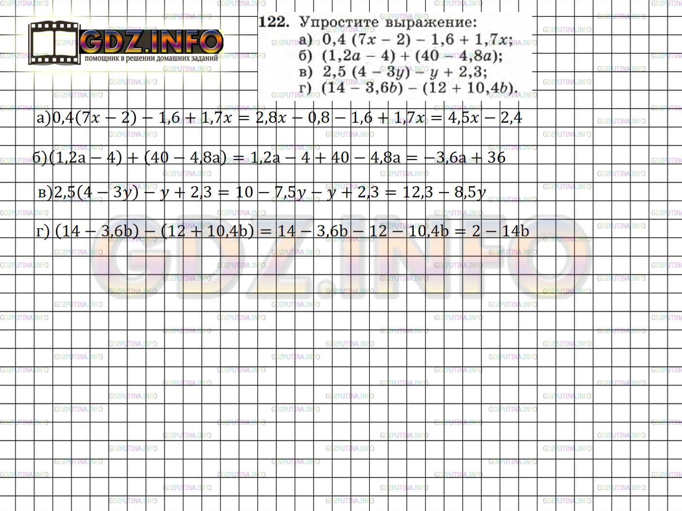 Решение 4: Номер задания №122 — ГДЗ по Алгебре 7 класс: Макарычев Ю.Н. | Упростите выражение:<br />а) 0,4 (7х - 2) - 1,6 + 1,7x;<br />б) (1,2а - 4) + (40