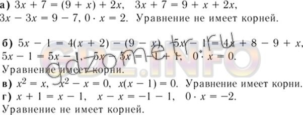 Решение 4: Номер задания №235 — ГДЗ по Алгебре 7 класс: Макарычев Ю.Н. | Имеет ли корни уравнение:<br />а) Зх + 7 = (9 + х) + 2х;        в) х^2 = х;<br /