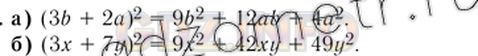 Решение 4: Номер задания №837 — ГДЗ по Алгебре 7 класс: Макарычев Ю.Н. | Впишите вместо знака * недостающие одночлены так, чтобы получилось тождество:<br