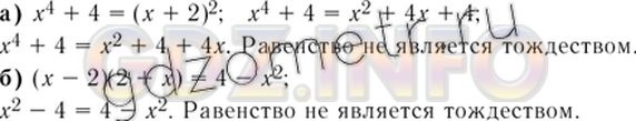 Решение 4: Номер задания №916 — ГДЗ по Алгебре 7 класс: Макарычев Ю.Н. | Докажите, что равенство не является тождеством:<br />а) х^4 + 4 = (х + 2)^2; б) 