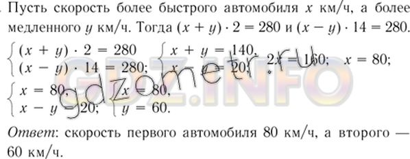 Решение 4: Номер задания №1110 — ГДЗ по Алгебре 7 класс: Макарычев Ю.Н. | Из пунктов А и B, расстояние между которыми равно 280 км, выходят одновременно д