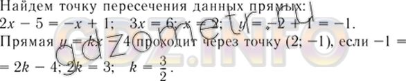 Решение 4: Номер задания №1161 — ГДЗ по Алгебре 7 класс: Макарычев Ю.Н. | При каком значении k прямая у = kx - 4 проходит через точку пересечения прямых у