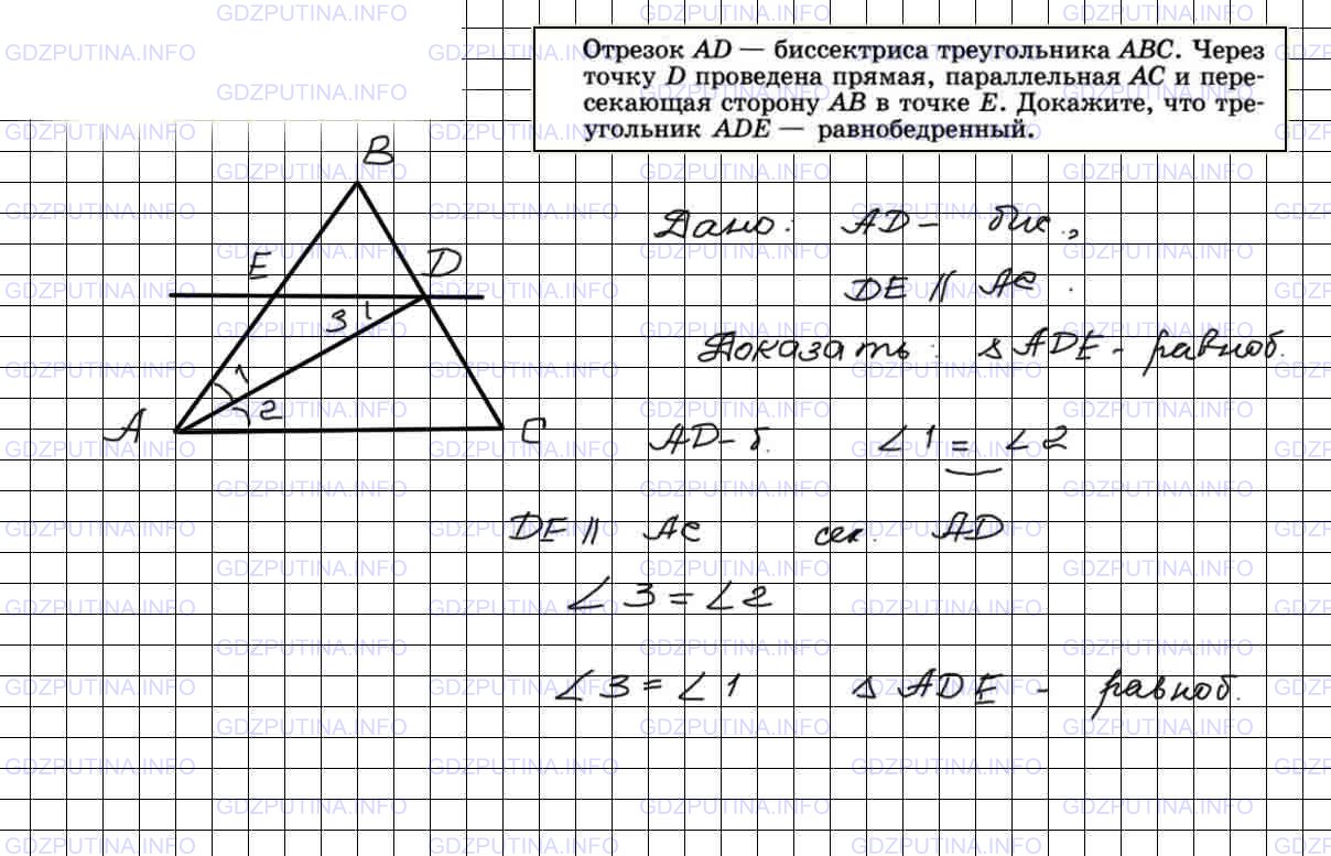 Решение 4: Номер №244 — ГДЗ по Геометрии 7-9 класс: Атанасян Л.С. | Отрезок AD — биссектриса треугольника ABC. Через точку D проведена прямая, парал