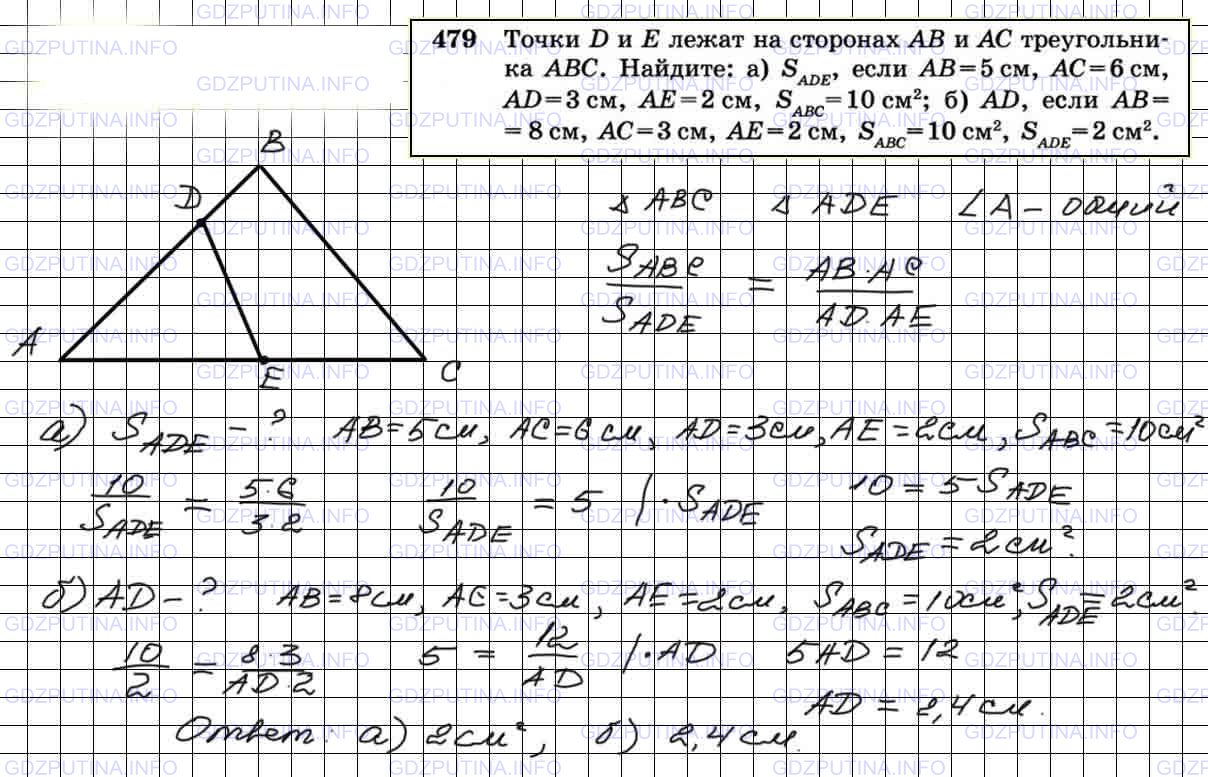Решение 4: Номер №479 — ГДЗ по Геометрии 7-9 класс: Атанасян Л.С. | Точки D и Е лежат на сторонах АВ и АС треугольника ABC. Найдите: