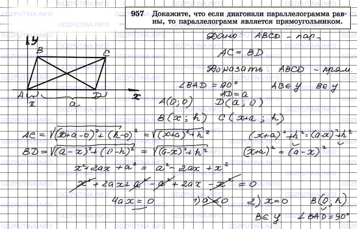 Решение 4: Номер №958 — ГДЗ по Геометрии 7-9 класс: Атанасян Л.С. | Дан прямоугольник ABCD. Докажите, что для произвольной точки М плоскости справед