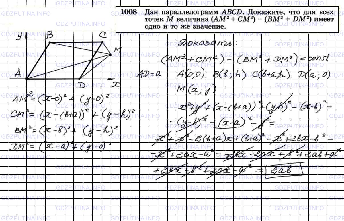 Решение 4: Номер №1008 — ГДЗ по Геометрии 7-9 класс: Атанасян Л.С. | Дан параллелограмм ABCD. Докажите, что для всех точек М величина (AM2 + СМ2) - (