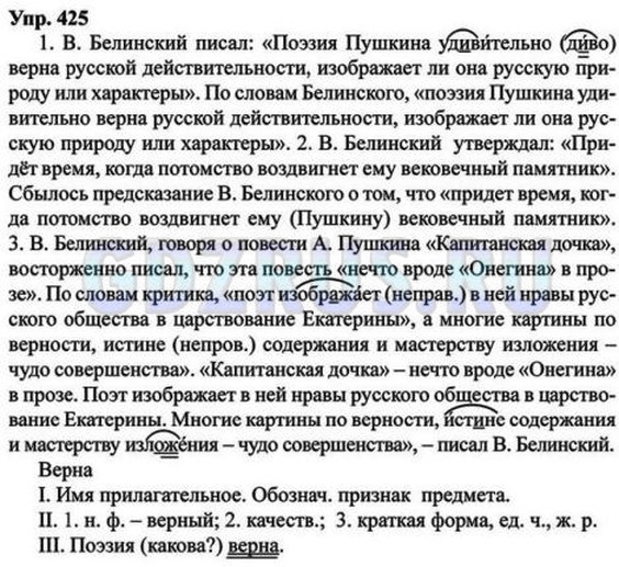 Решение 4: Номер №424 — ГДЗ по Русскому языку 8 класс: Ладыженская Т.А. | Определите основную мысль цитаты и введите её в текст двумя способами: 1) как пр