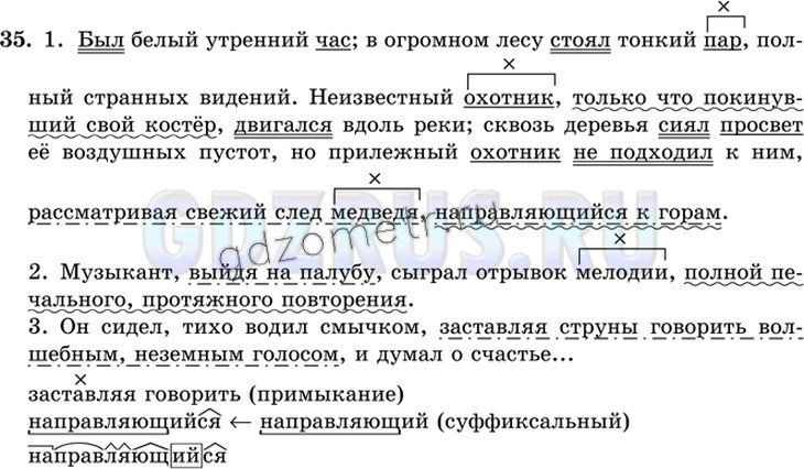 Решение 4: Номер №35 — ГДЗ по Русскому языку 9 класс: Ладыженская Т.А. | Запишите, выделяя запятыми и обозначая графически обособленные члены предложения