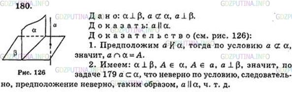 Решение 4: Номер №180 — ГДЗ по Геометрии 10-11 класс: Атанасян Л.С. | Докажите, что плоскость и не лежащая в ней прямая, перпендикулярные к одной и то