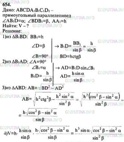Решение 4: Номер №654 — ГДЗ по Геометрии 10-11 класс: Атанасян Л.С. | Диагональ прямоугольного параллелепипеда составляет угол α с плоскостью боковой 