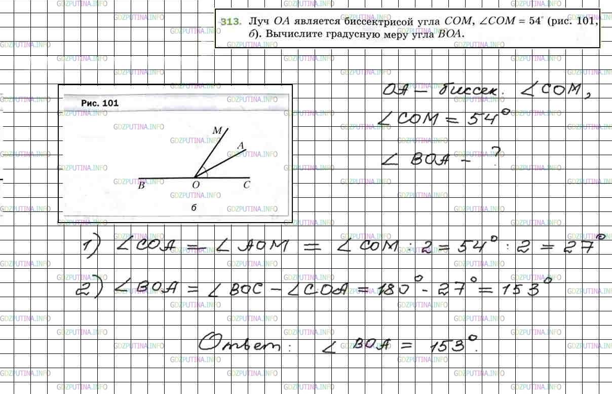 Решение 5: Номер №313 — ГДЗ по Математике 5 класс: Мерзляк А.Г. | Луч OA является биссектрисой угла COM, ∠COM = 54° (рис.101,б). Вычислите градусн
