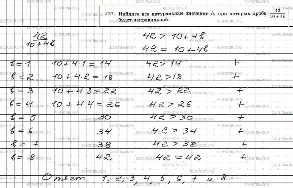 Решение 5: Номер №737 — ГДЗ по Математике 5 класс: Мерзляк А.Г. | Найдите все натуральные значения b, при которых дробь 42/10+4/b будет неправильн