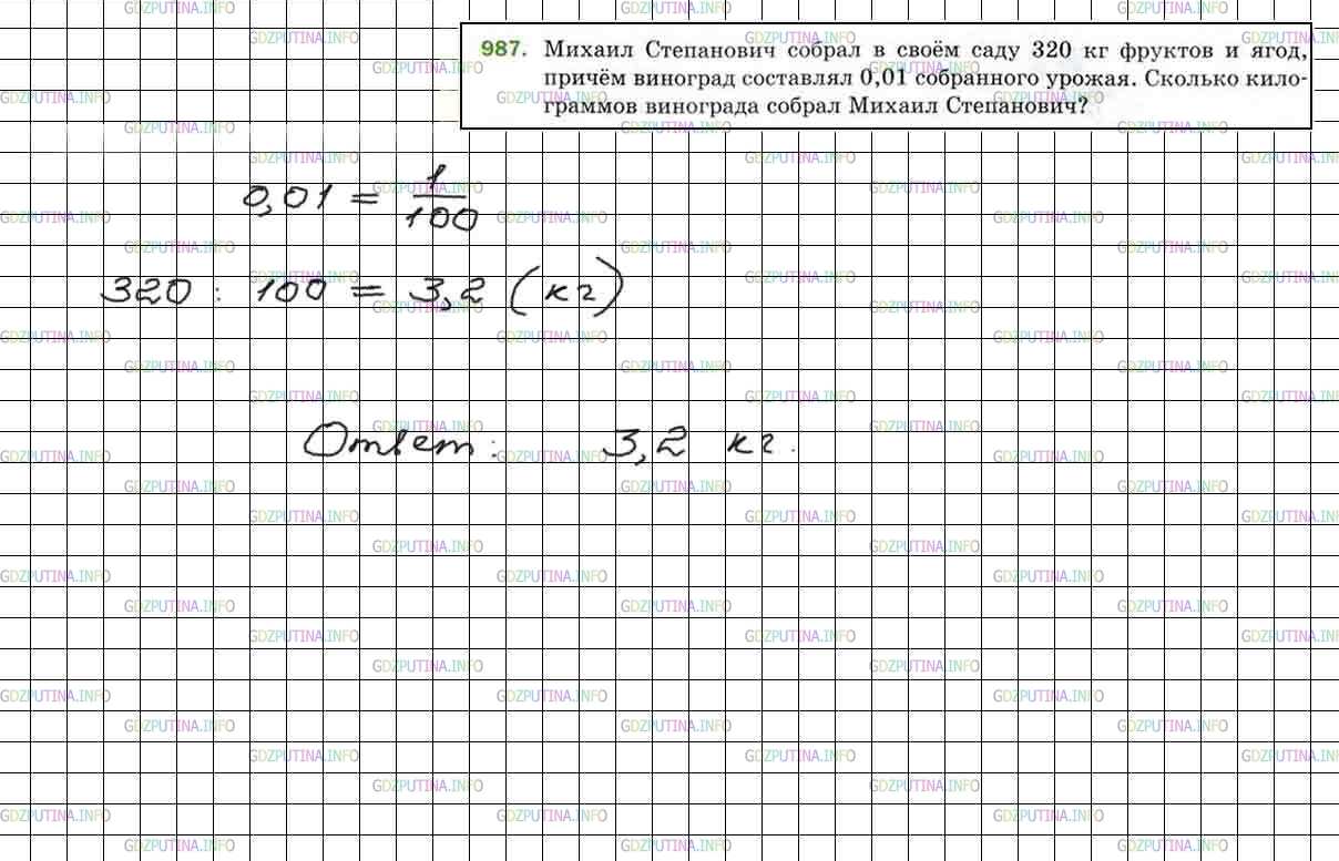Решение 5: Номер №987 — ГДЗ по Математике 5 класс: Мерзляк А.Г. | Михаил Степанович собрал в своем саду 320кг фруктов и ягод, причем виноград сост